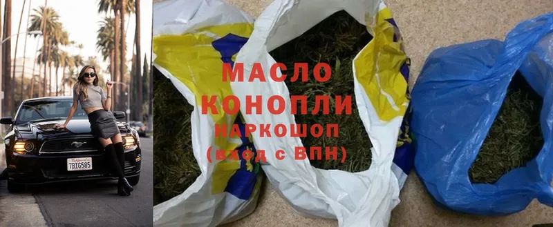 ТГК гашишное масло  наркошоп  Алатырь 